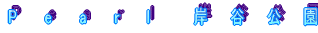 P  e  a  r  l �@�� �J �� �� 