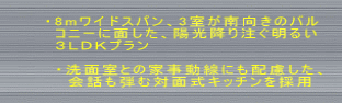 �E���C�h�ȃ��[�t�K�[�f����3�ʊJ���̊J�������A �@�X�e�[�^�X�����o����v�����B  �E���q�l��g�������o�}������ˌ����o�̃K�[�f �@���|�[�`
